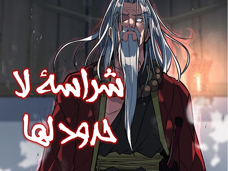 الفصل 11
