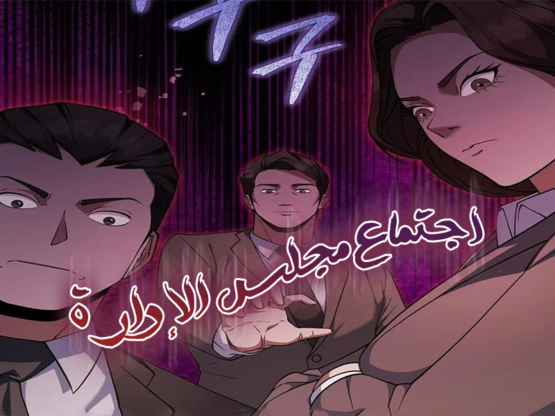 الفصل 8