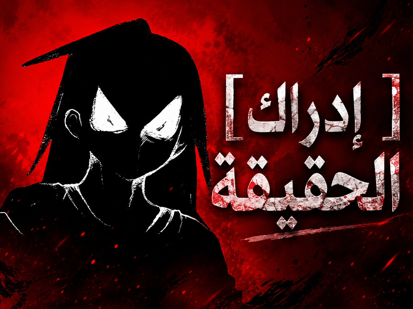 الفصل 5