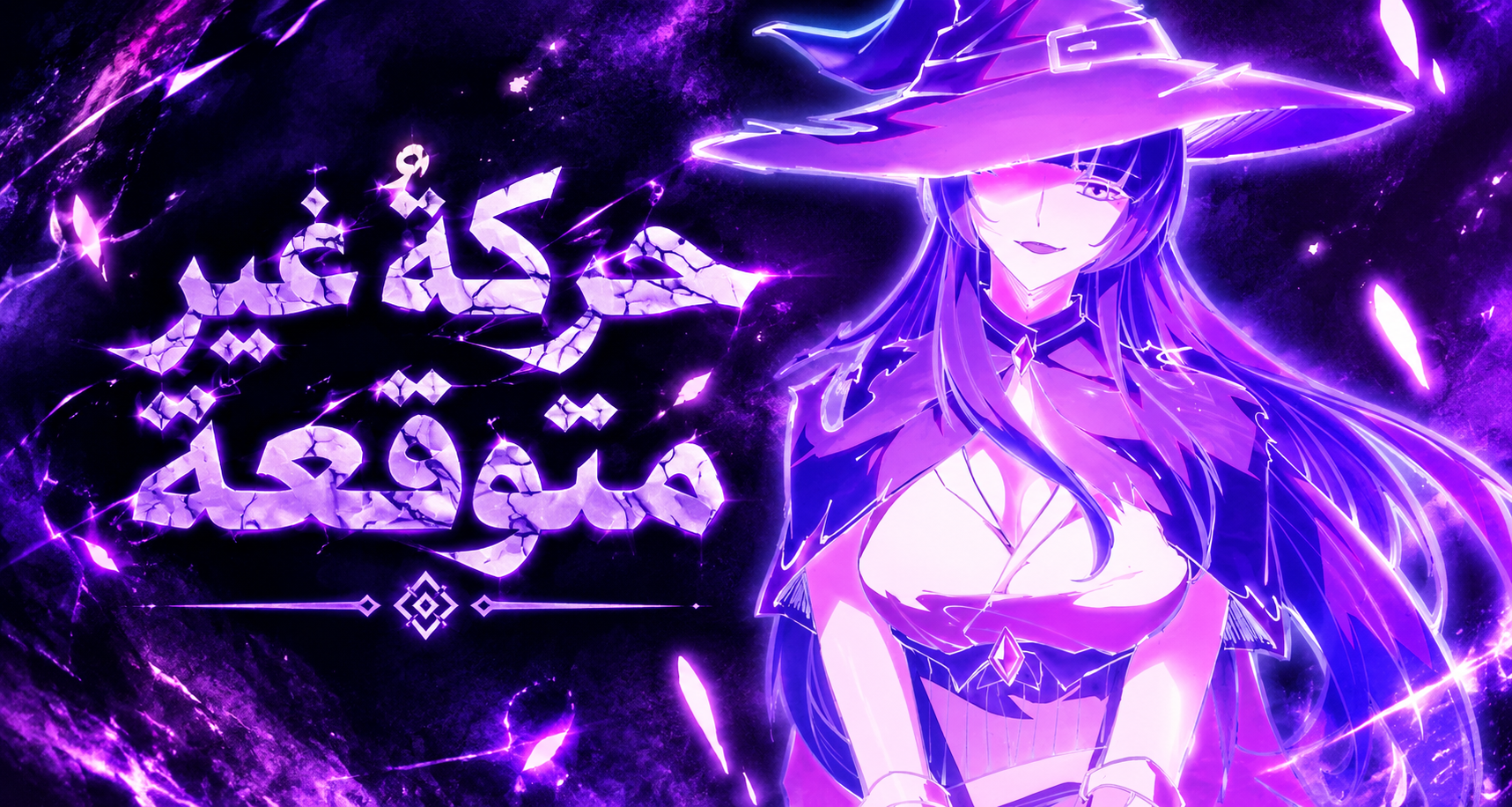 الفصل 30