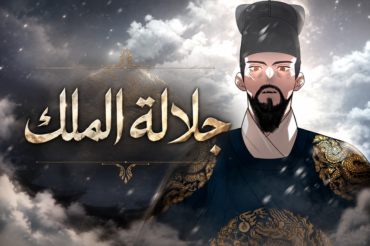 الفصل 32
