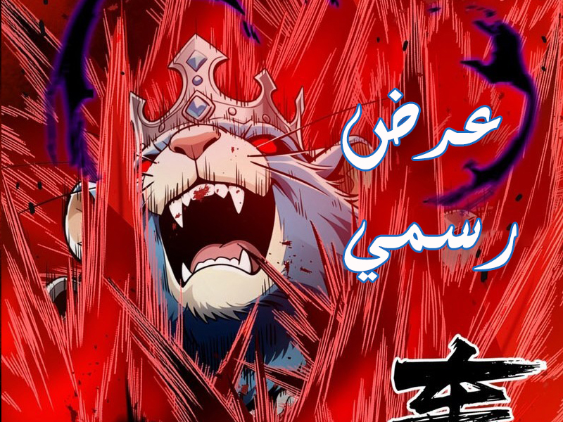 الفصل 13
