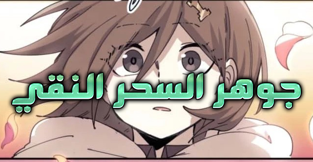 الفصل 120
