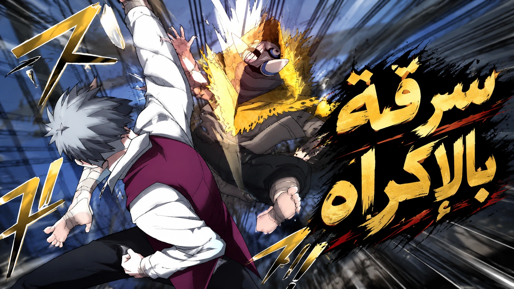 الفصل 24