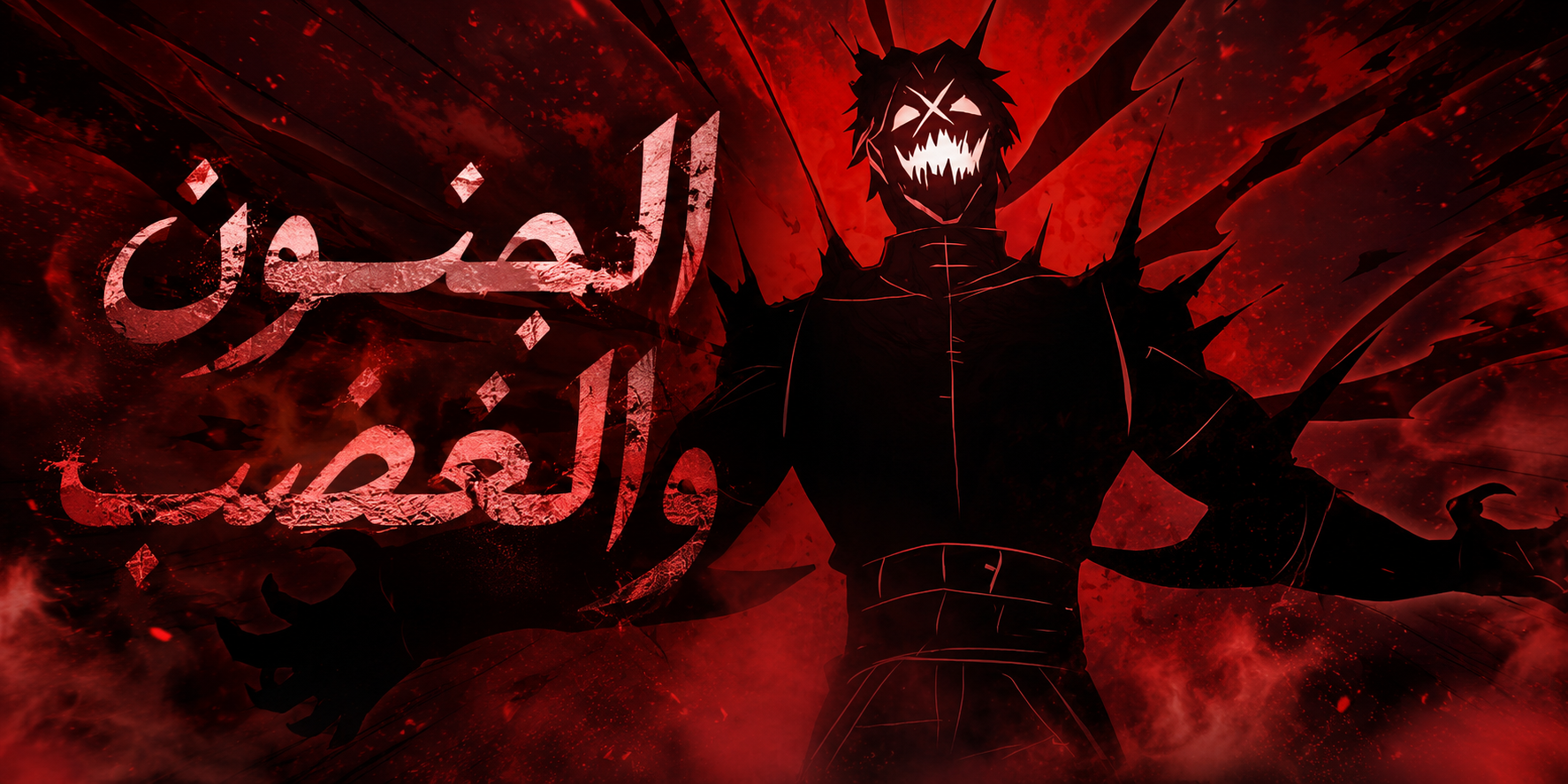 الفصل 66