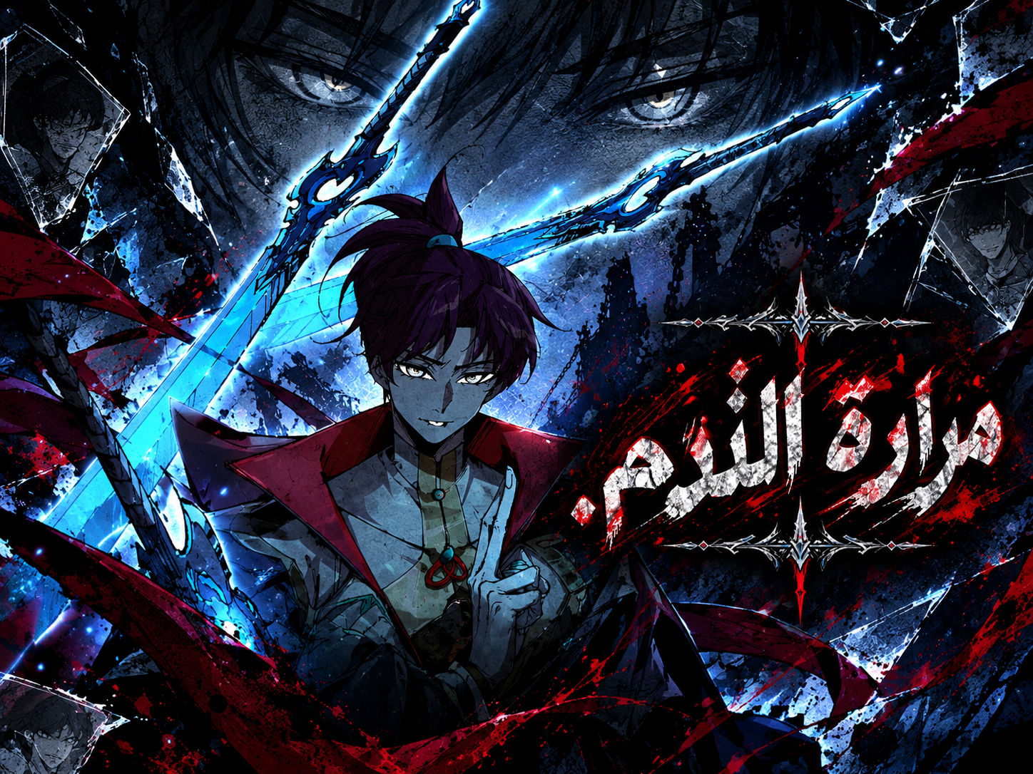 الفصل 567