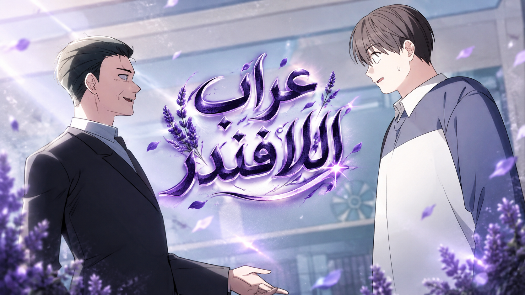 الفصل 32