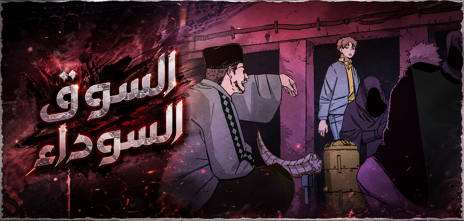 الفصل 5