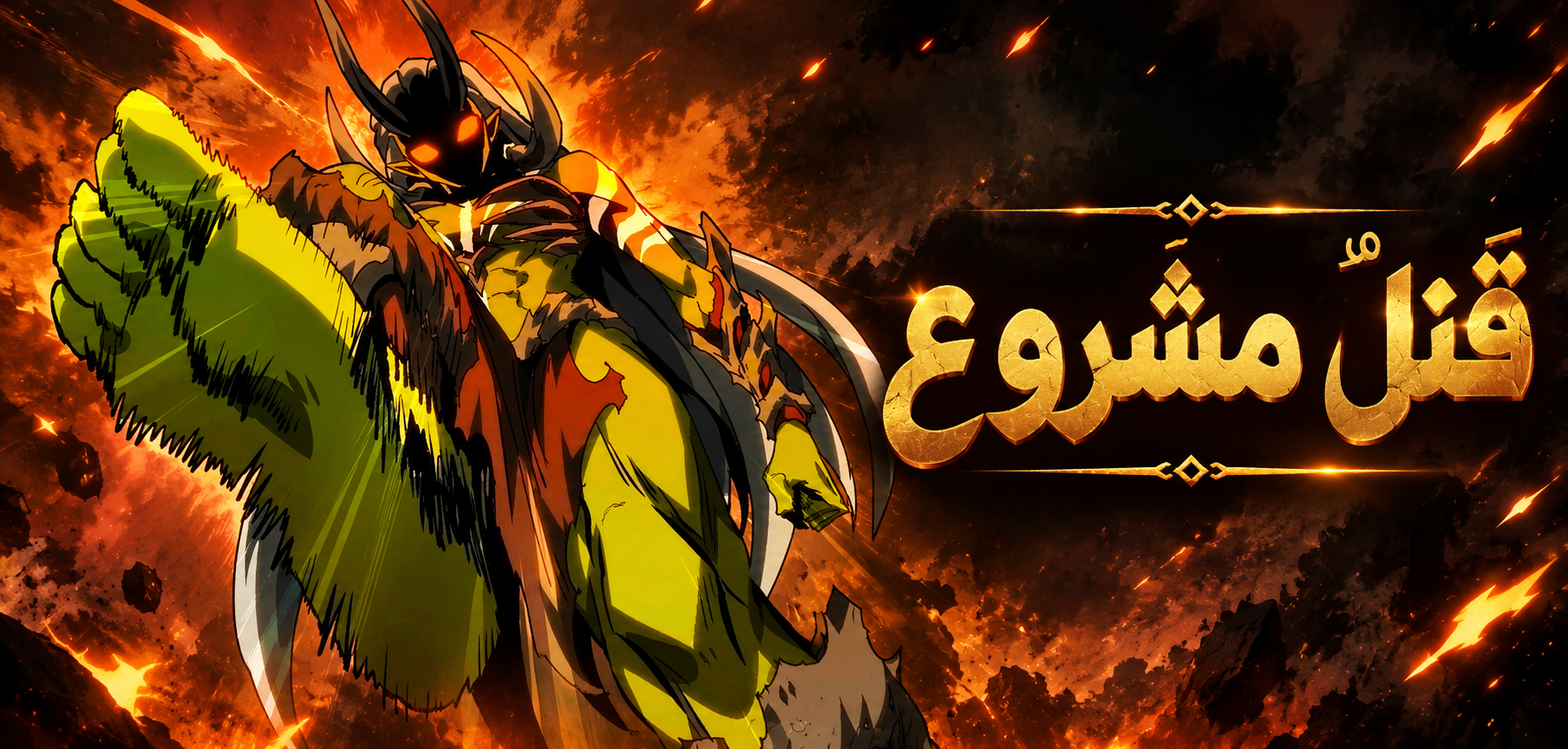 الفصل 205