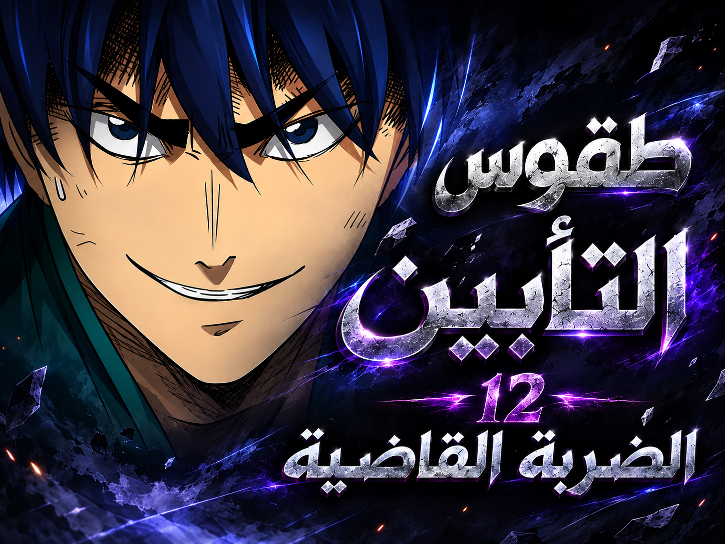 الفصل 239