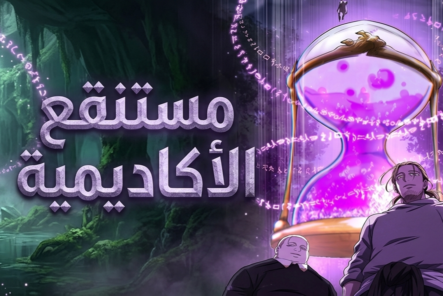 الفصل 14