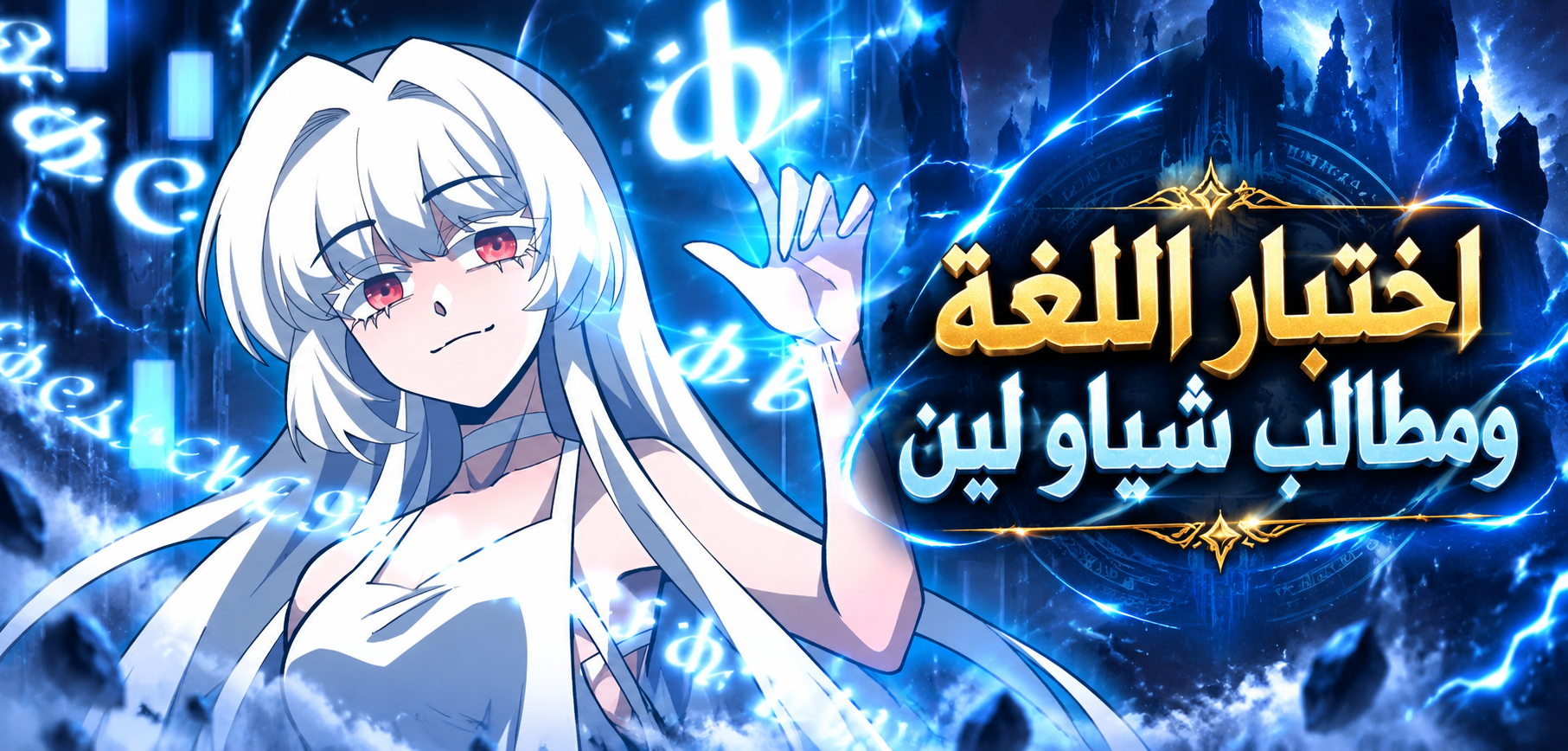 الفصل 34