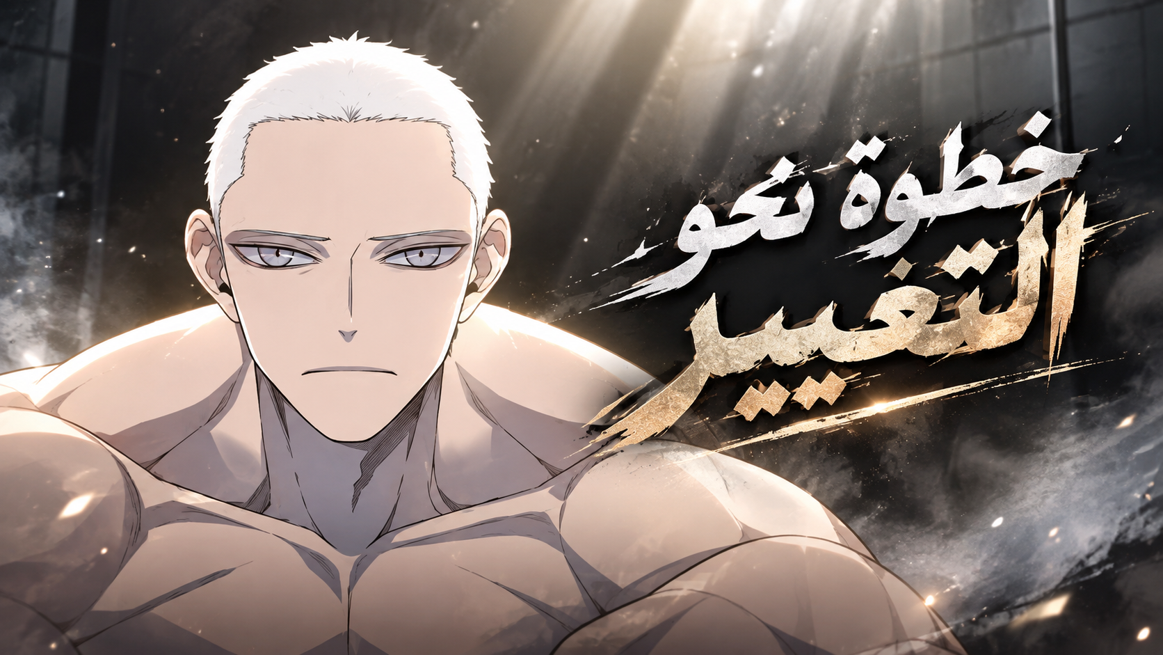 الفصل 125