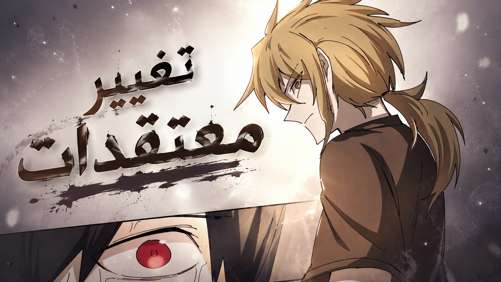 الفصل 137