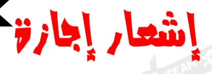 الفصل 781.5