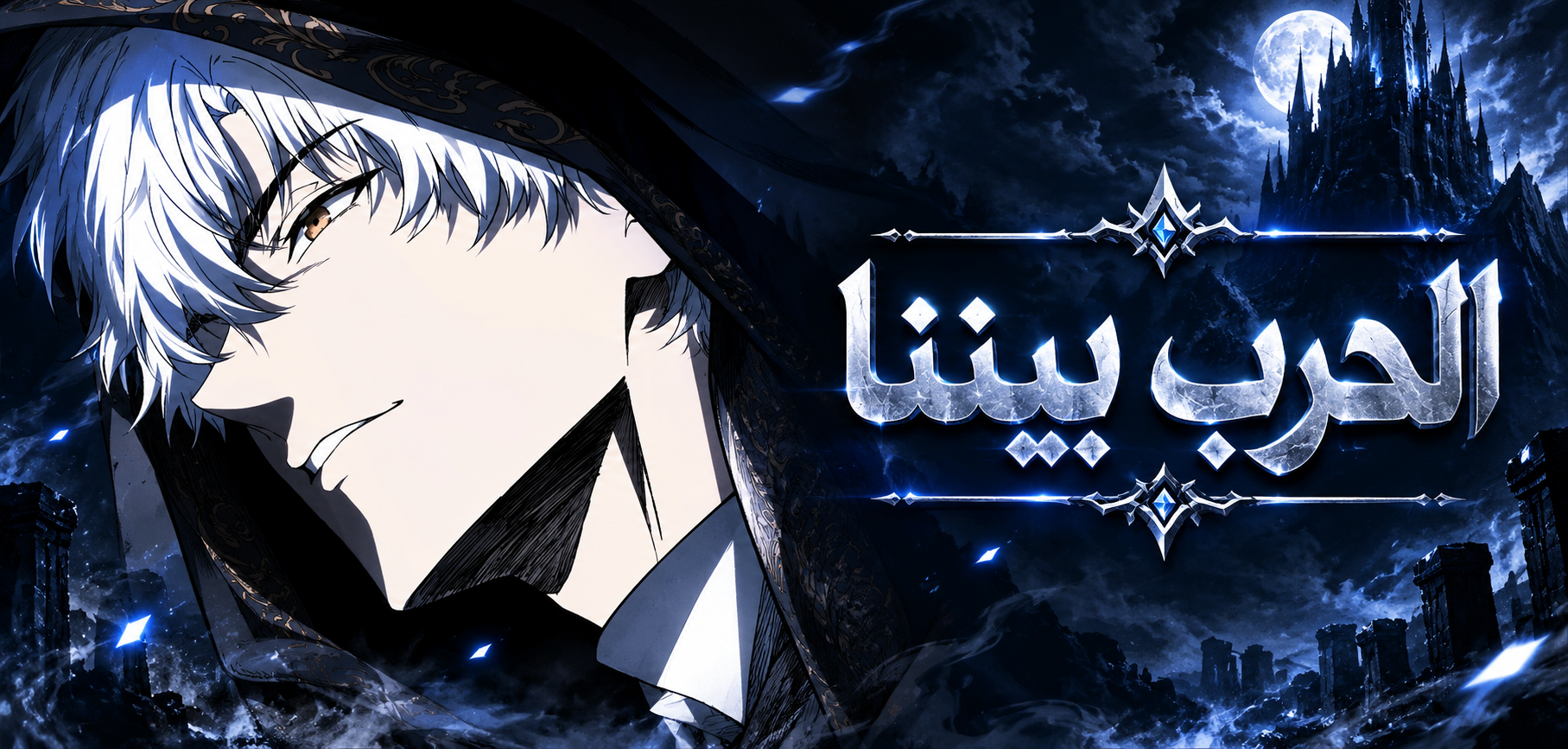 الفصل 46