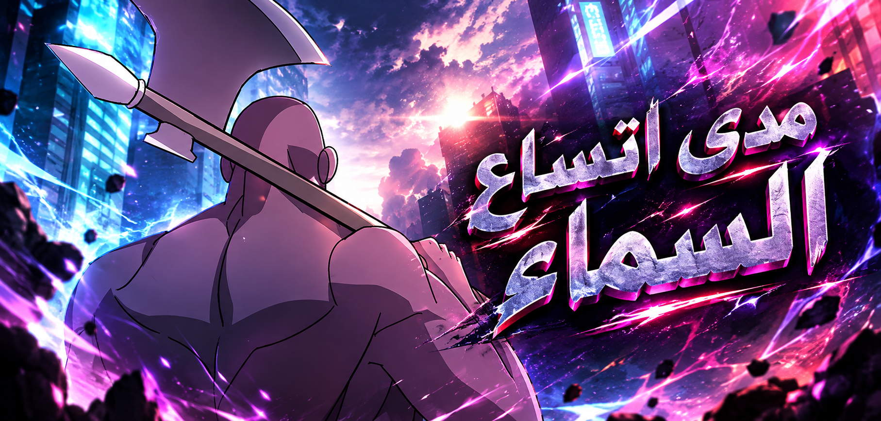 الفصل 30