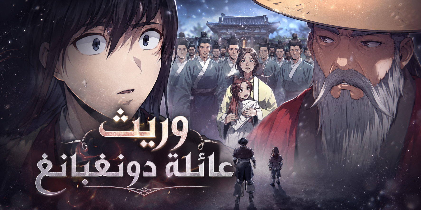 الفصل 7