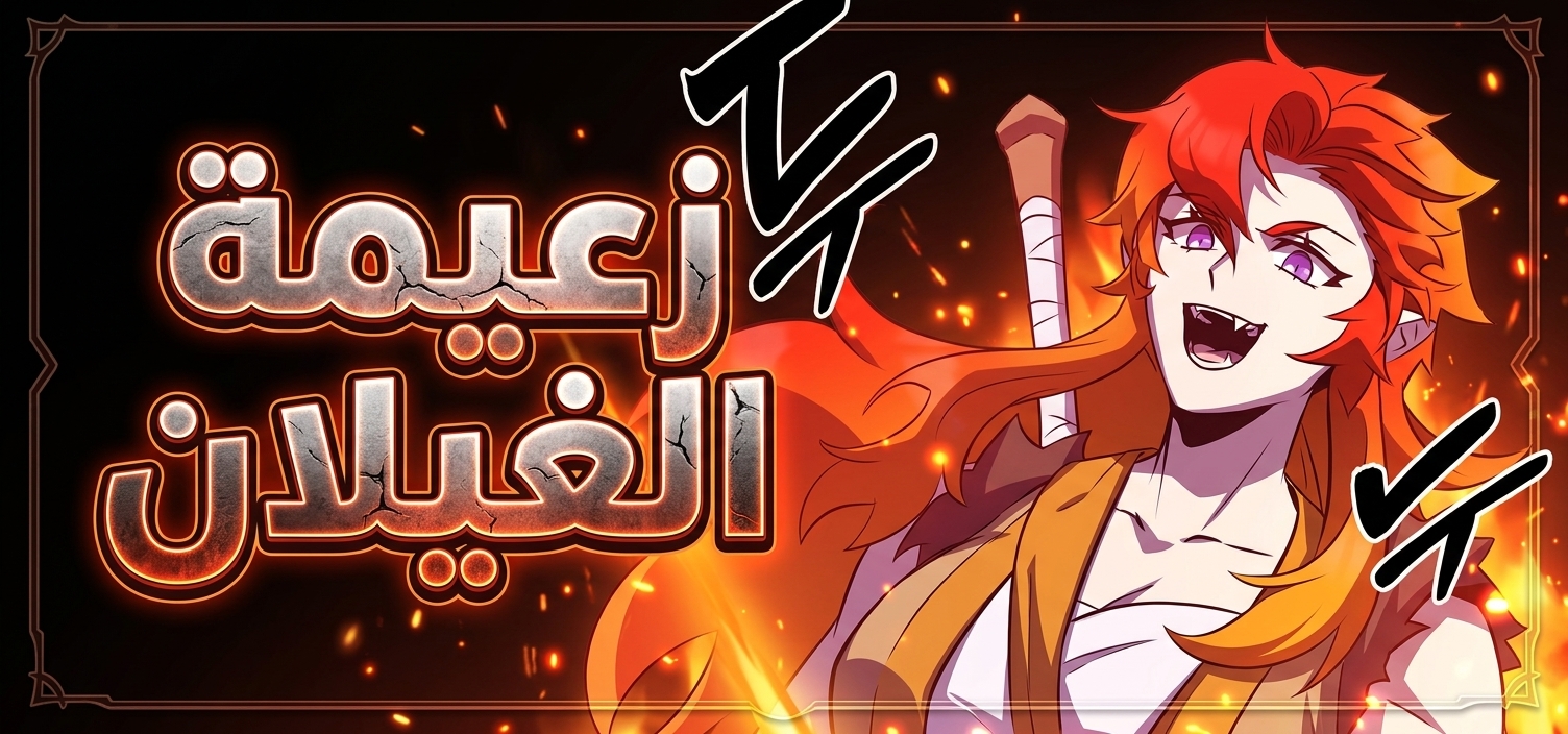 الفصل 35