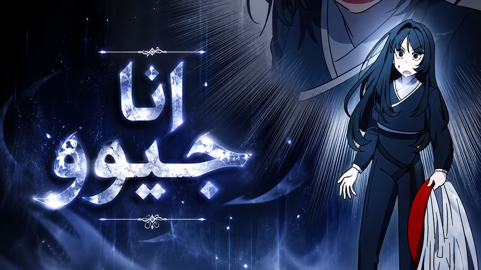 الفصل 115