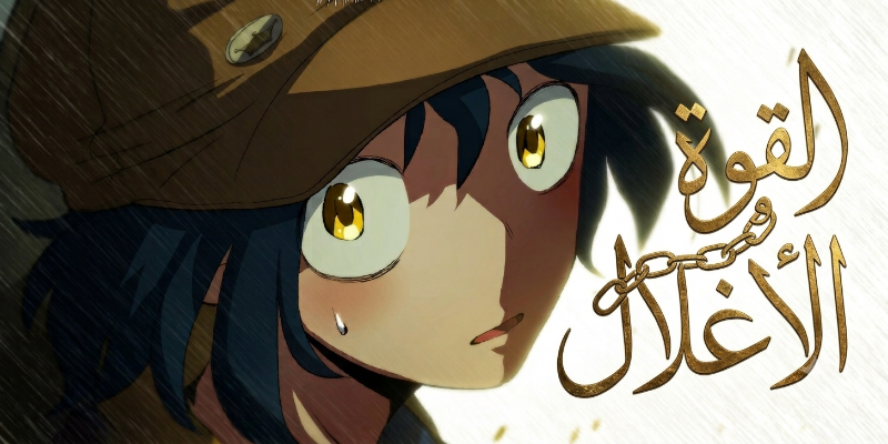 الفصل 32
