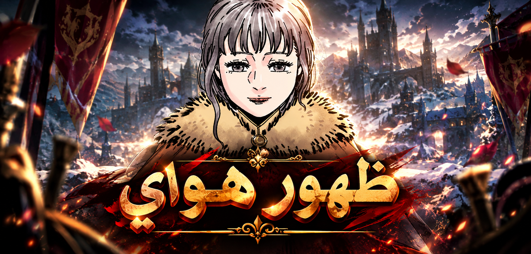 الفصل 475