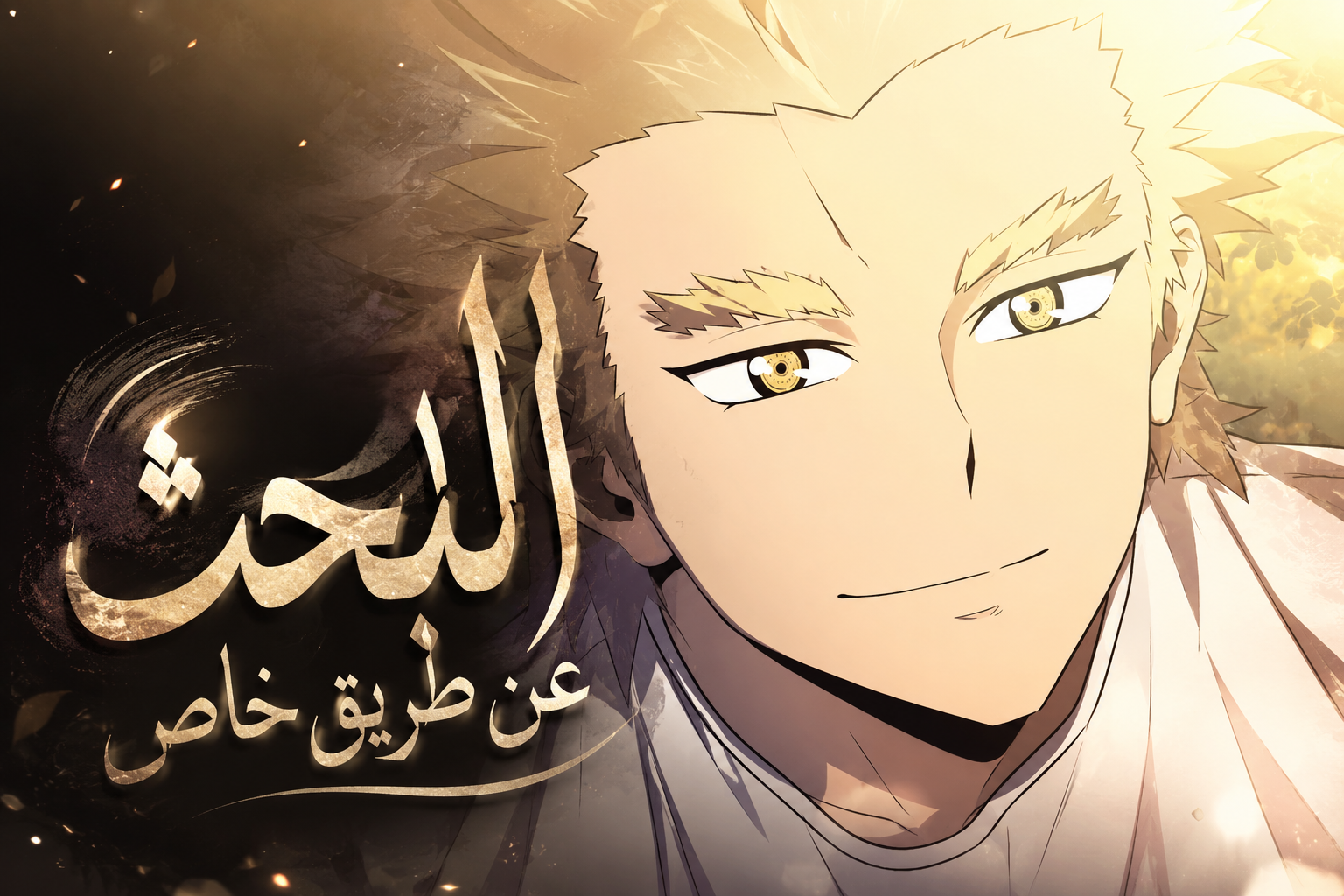 الفصل 152