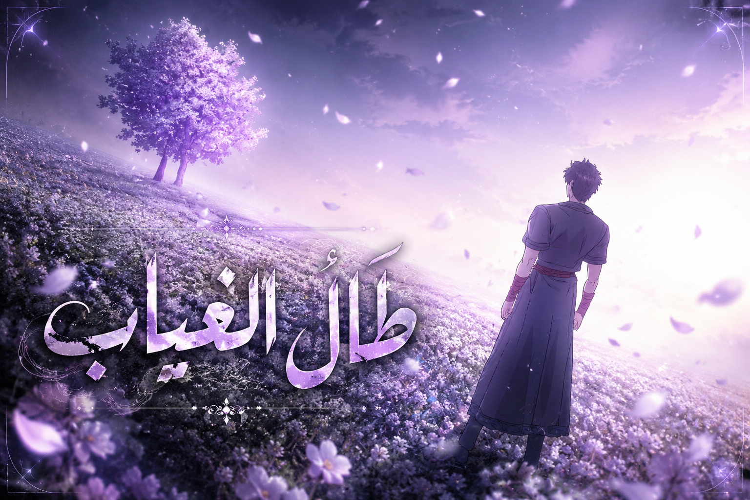 الفصل 14