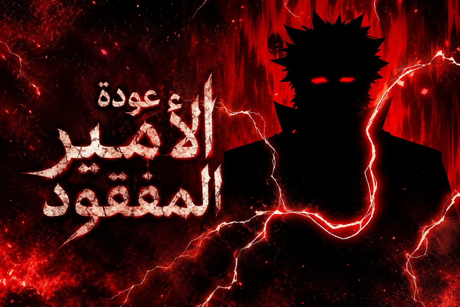 الفصل 153