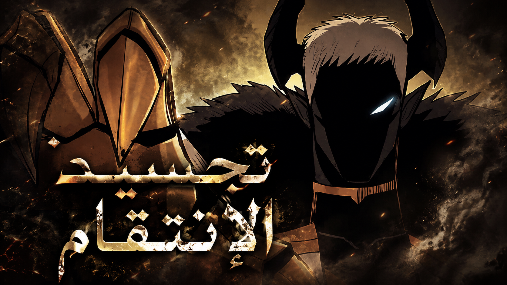 الفصل 75