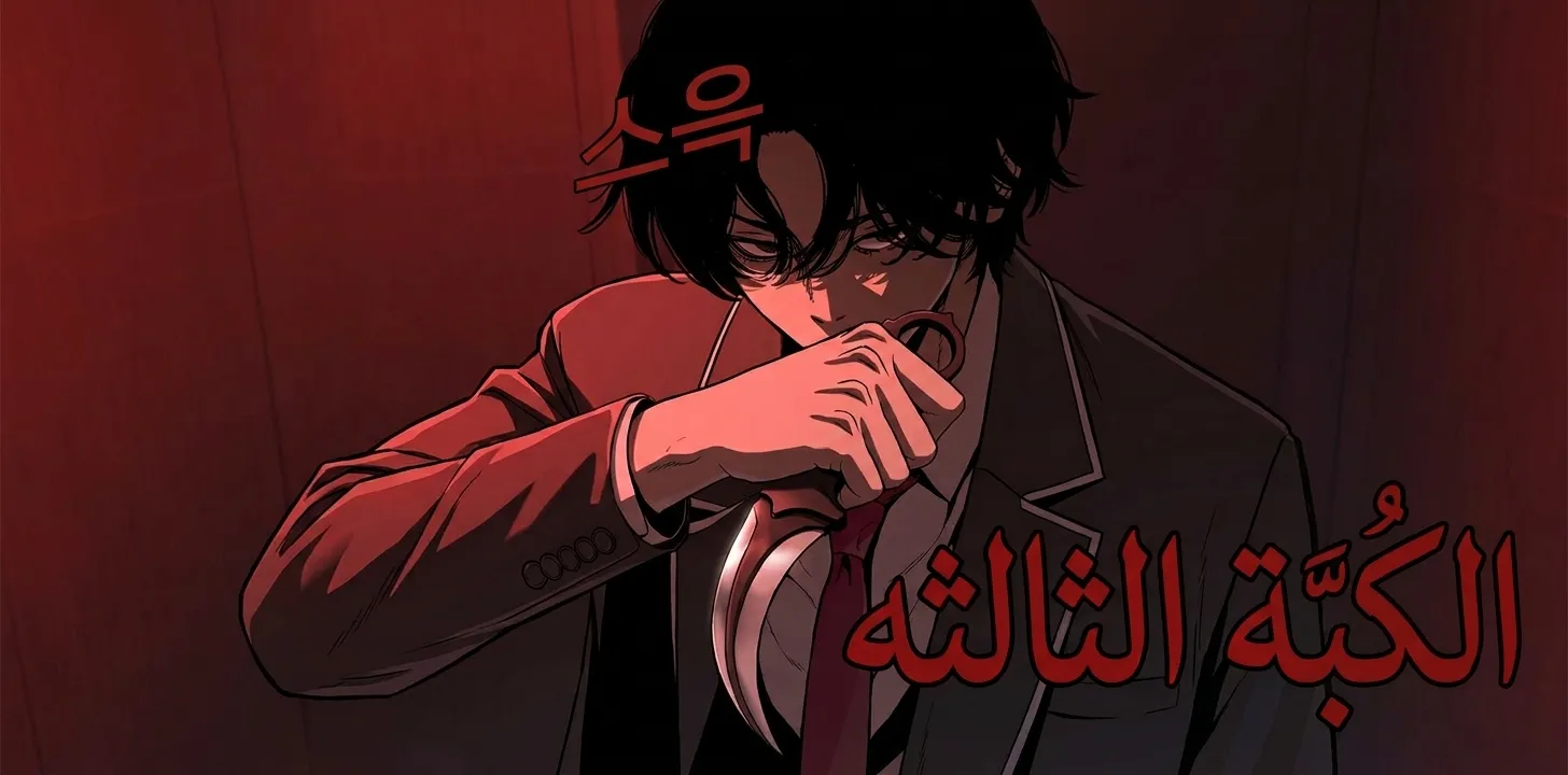 الفصل 10