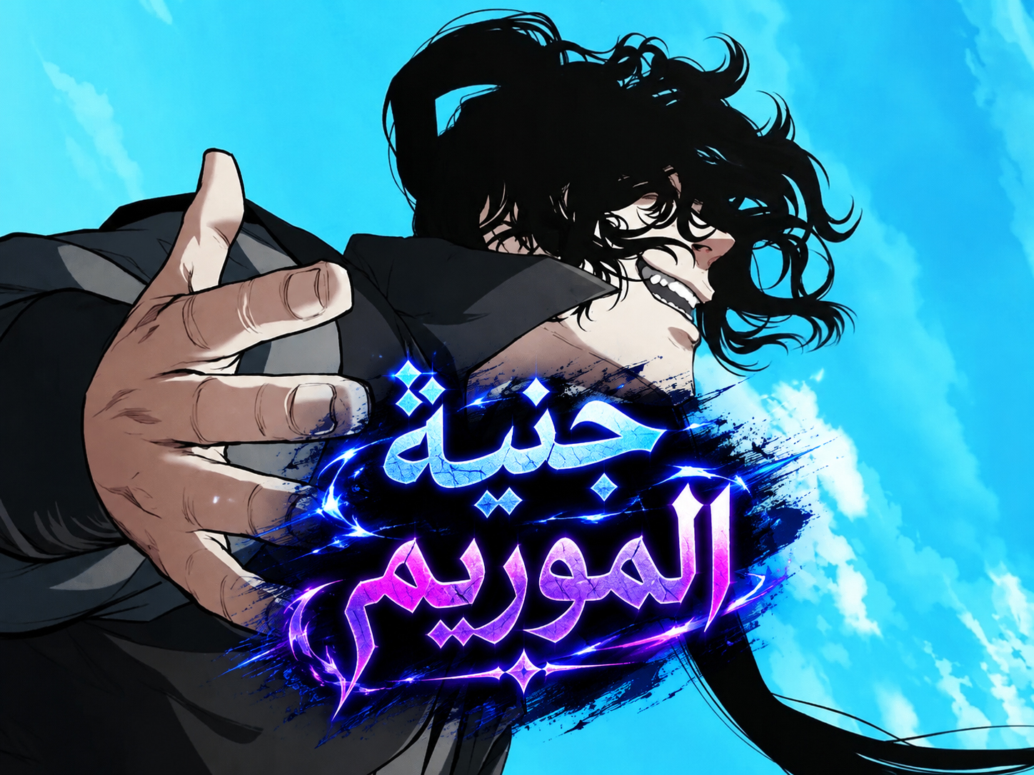 الفصل 47