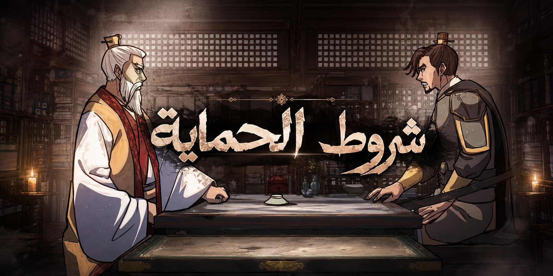 الفصل 15