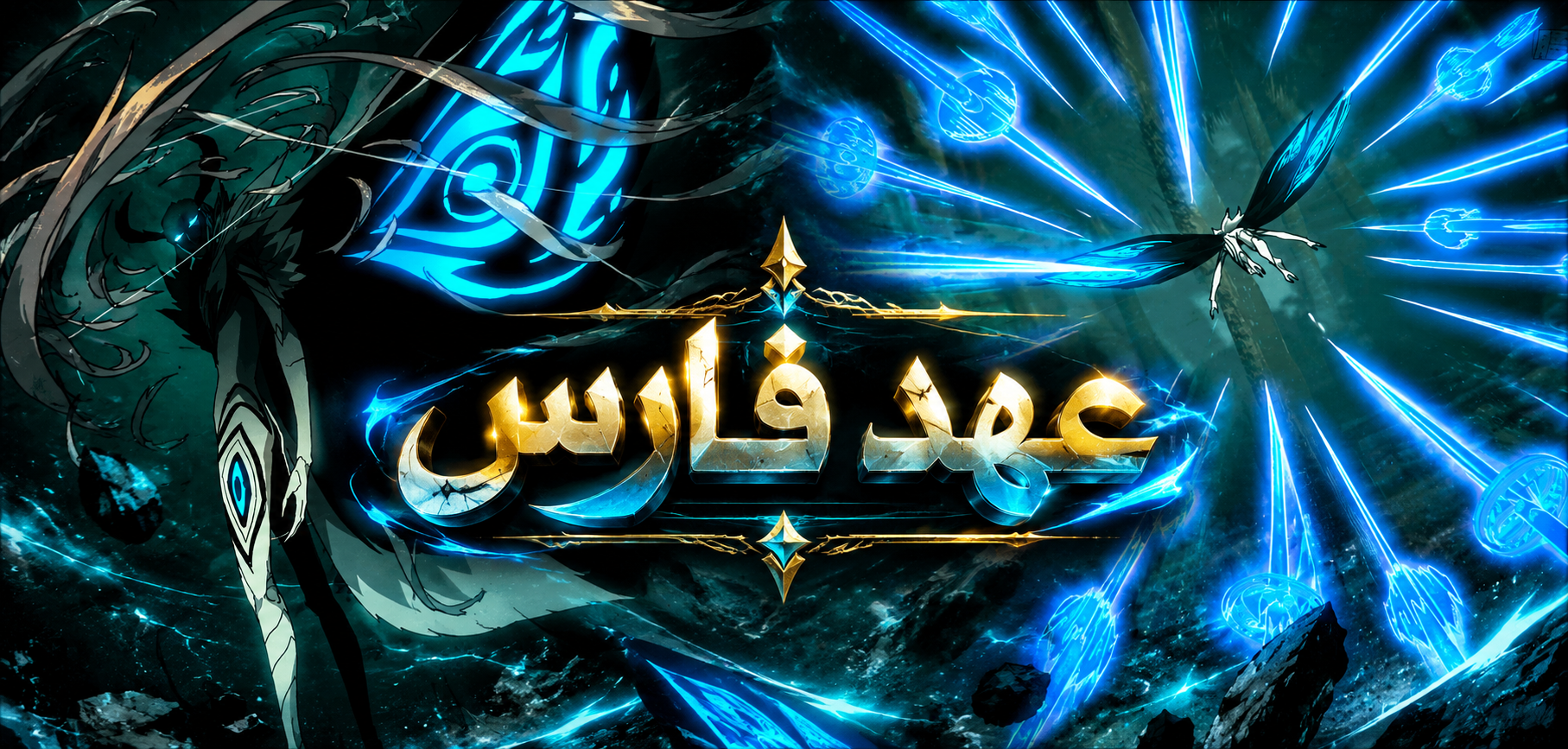 الفصل 202