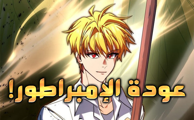 الفصل 1