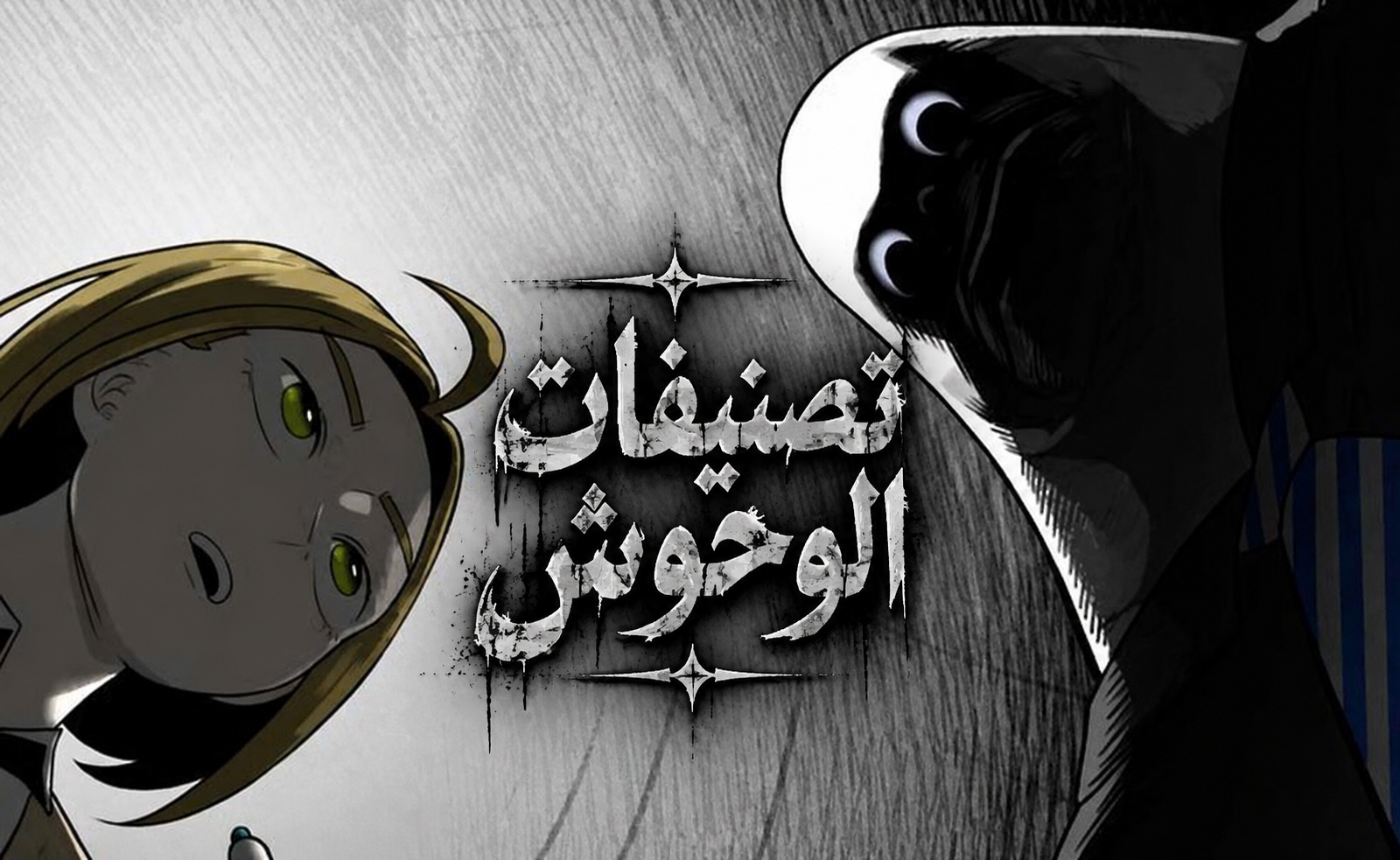 الفصل 38