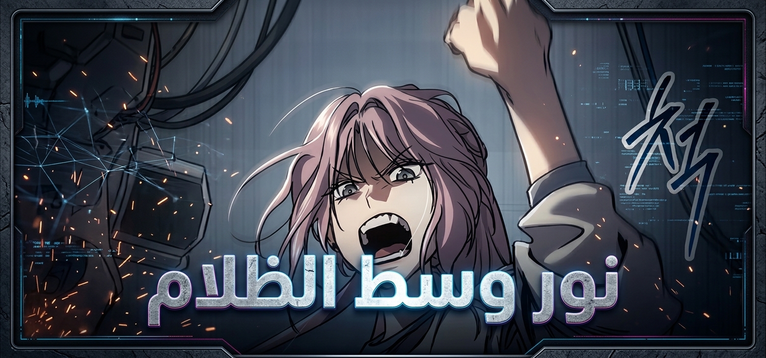 الفصل 36