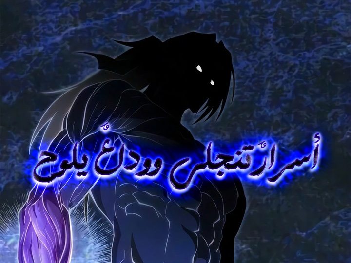 الفصل 116