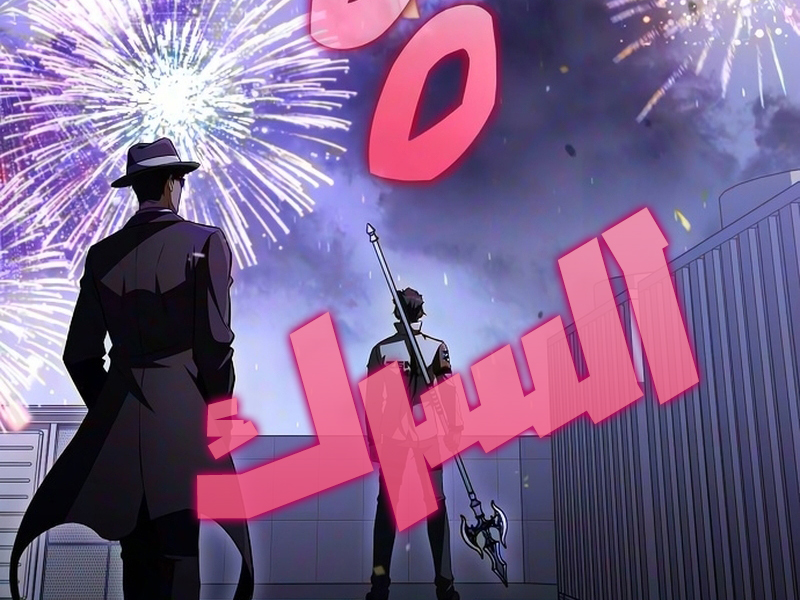 الفصل 62