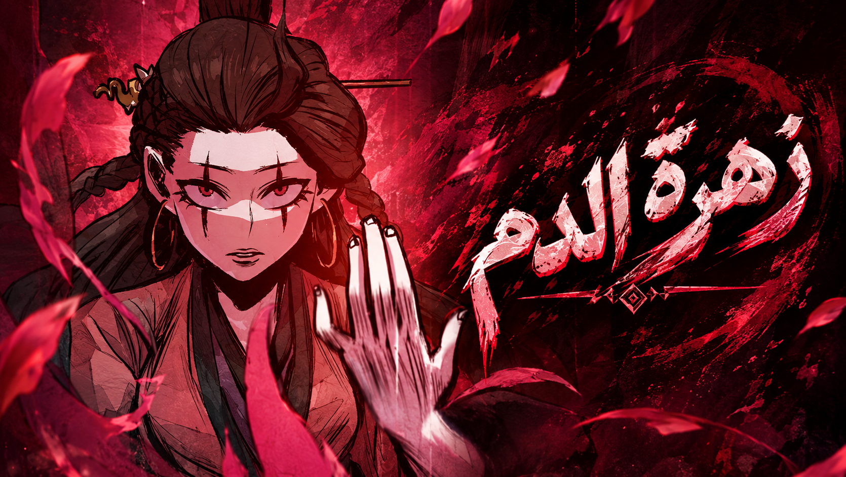 الفصل 43