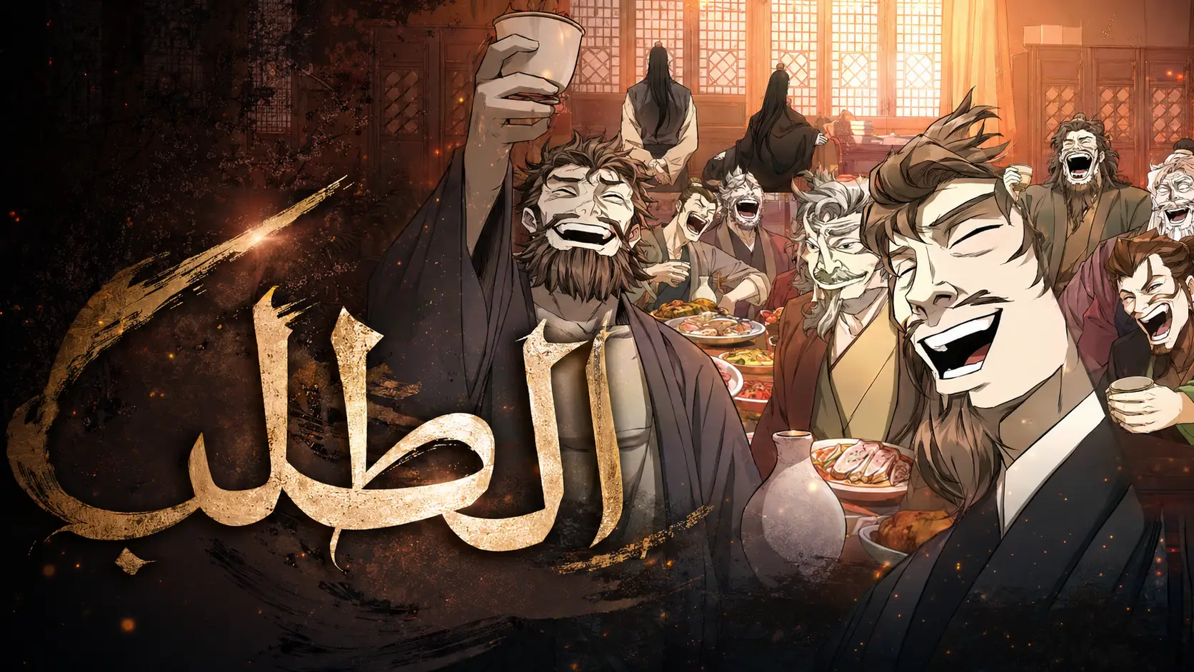الفصل 22