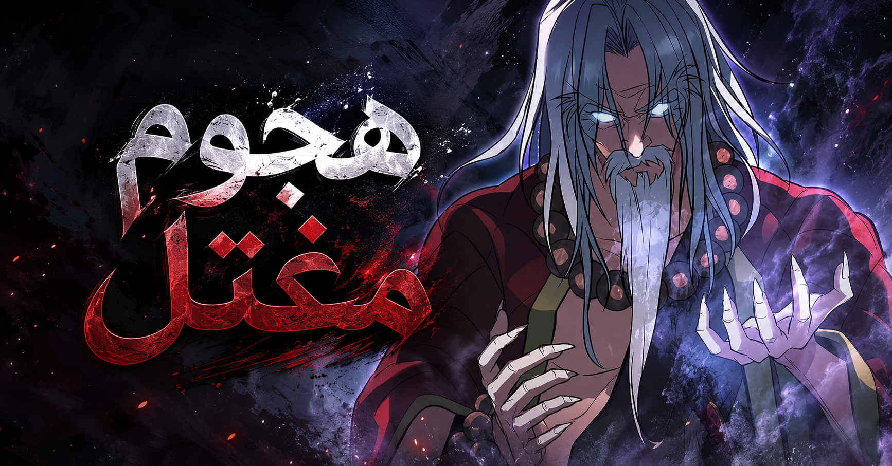 الفصل 20