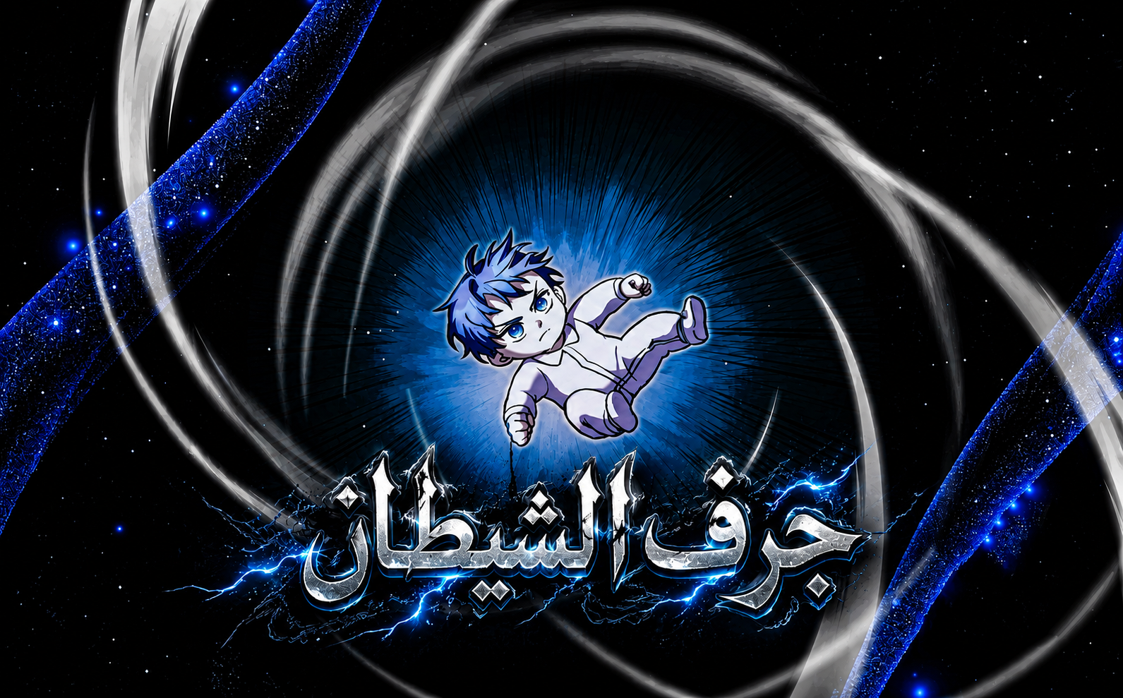 الفصل 2