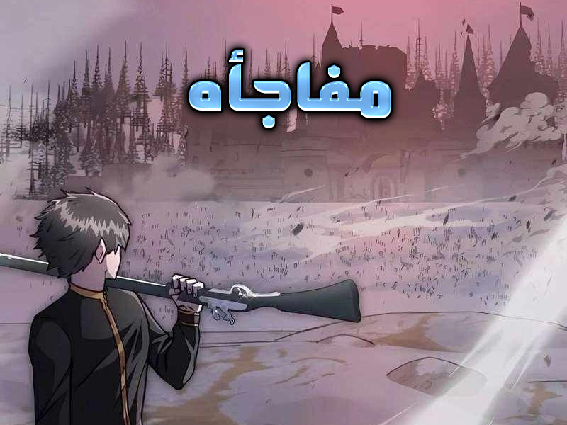 الفصل 100