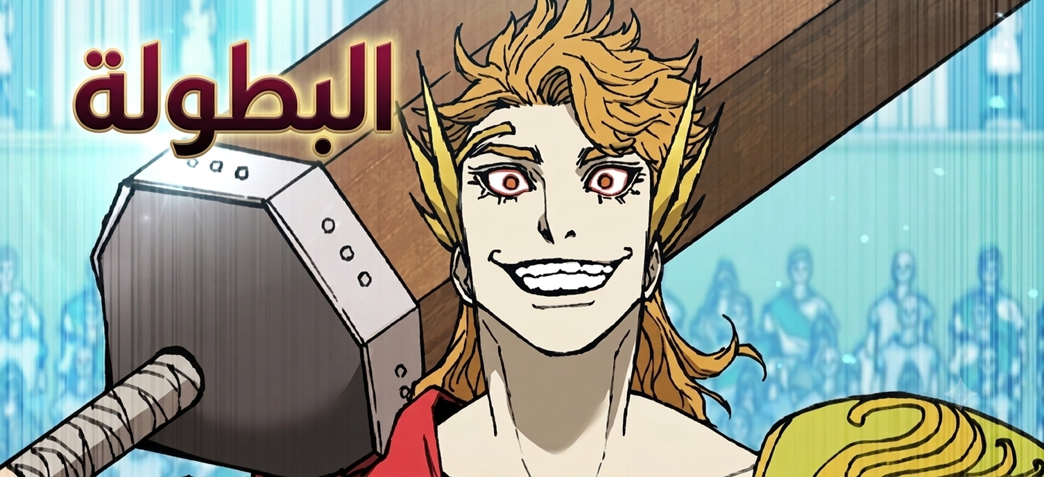 الفصل 153