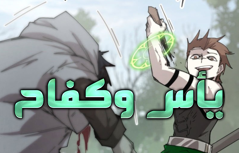 الفصل 108
