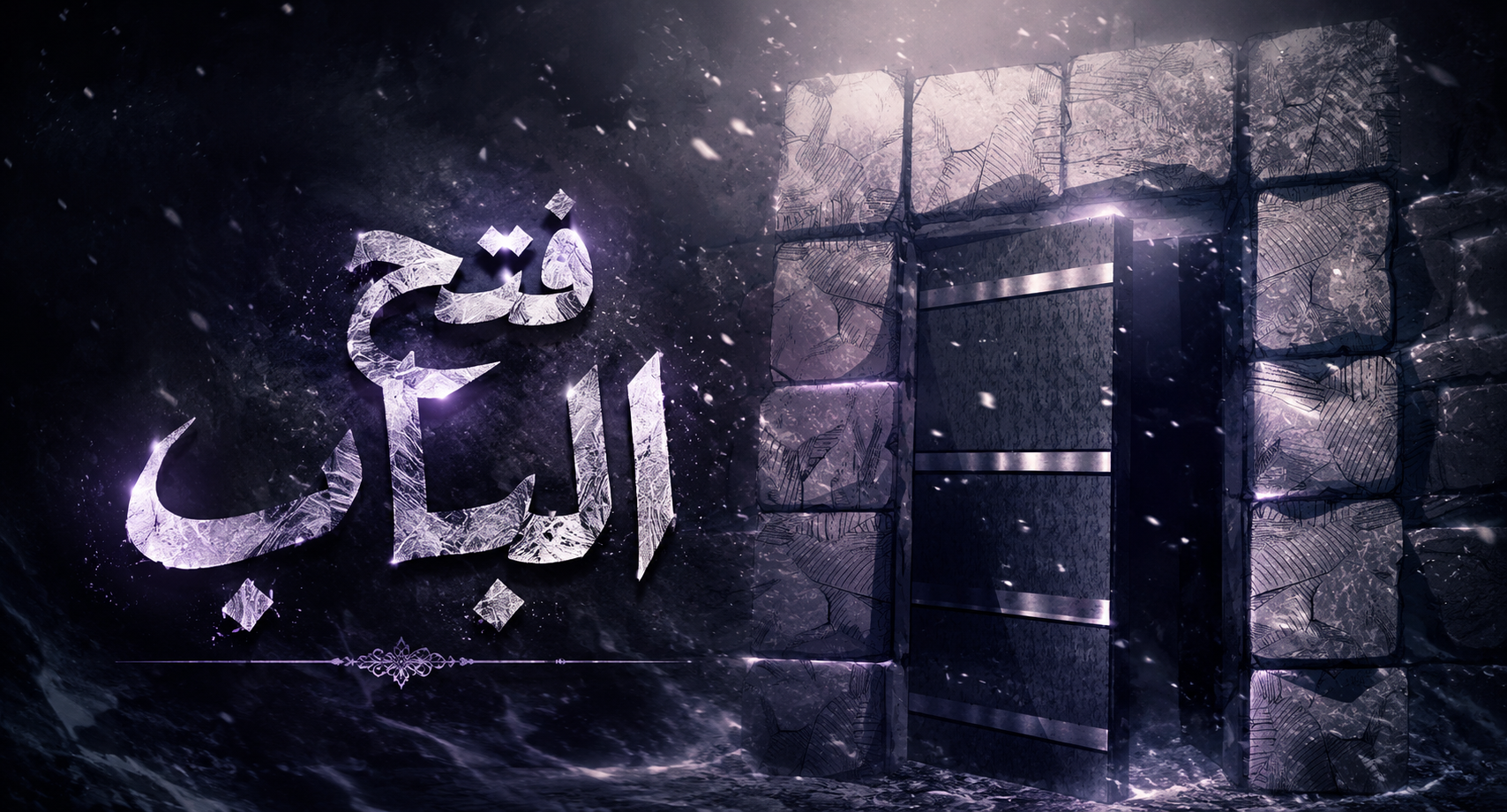 الفصل 28