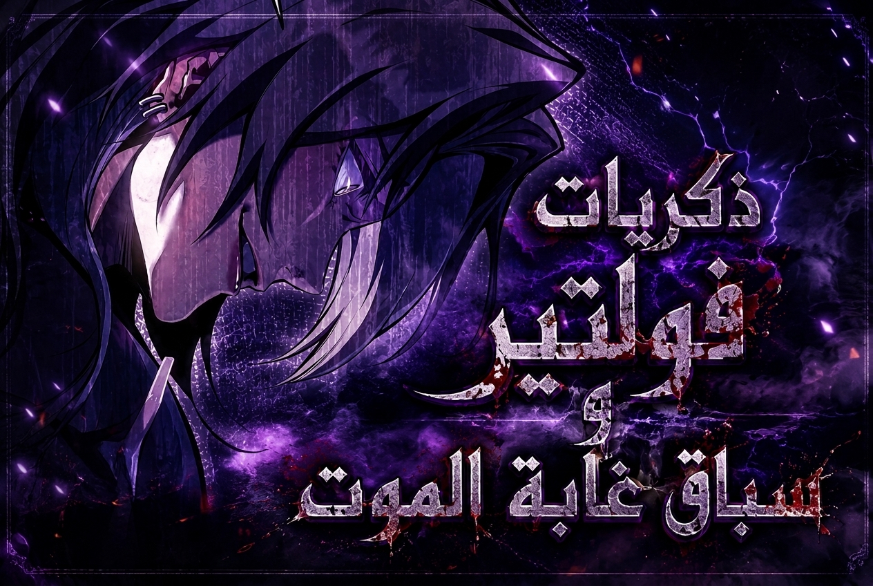الفصل 62