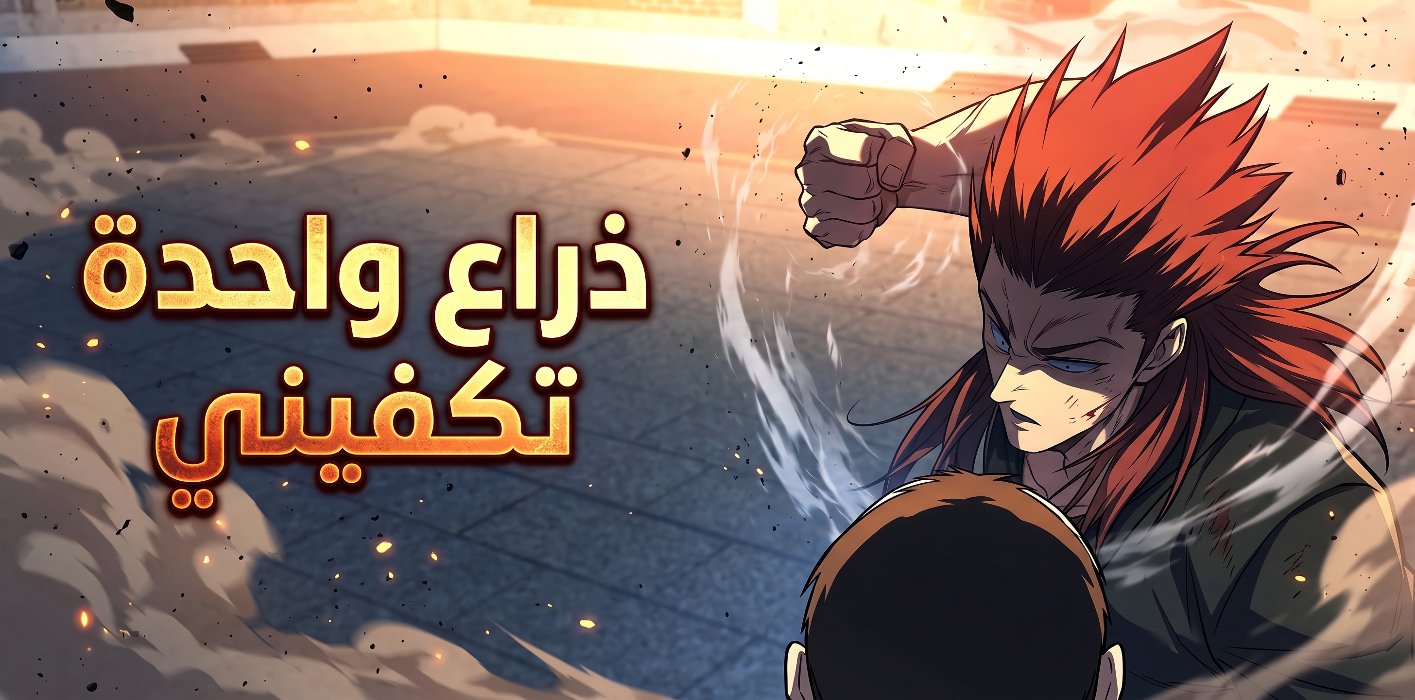 الفصل 42