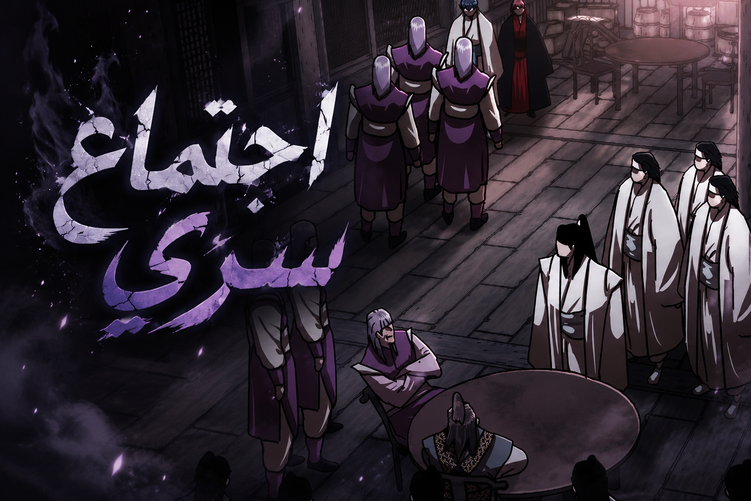 الفصل 42